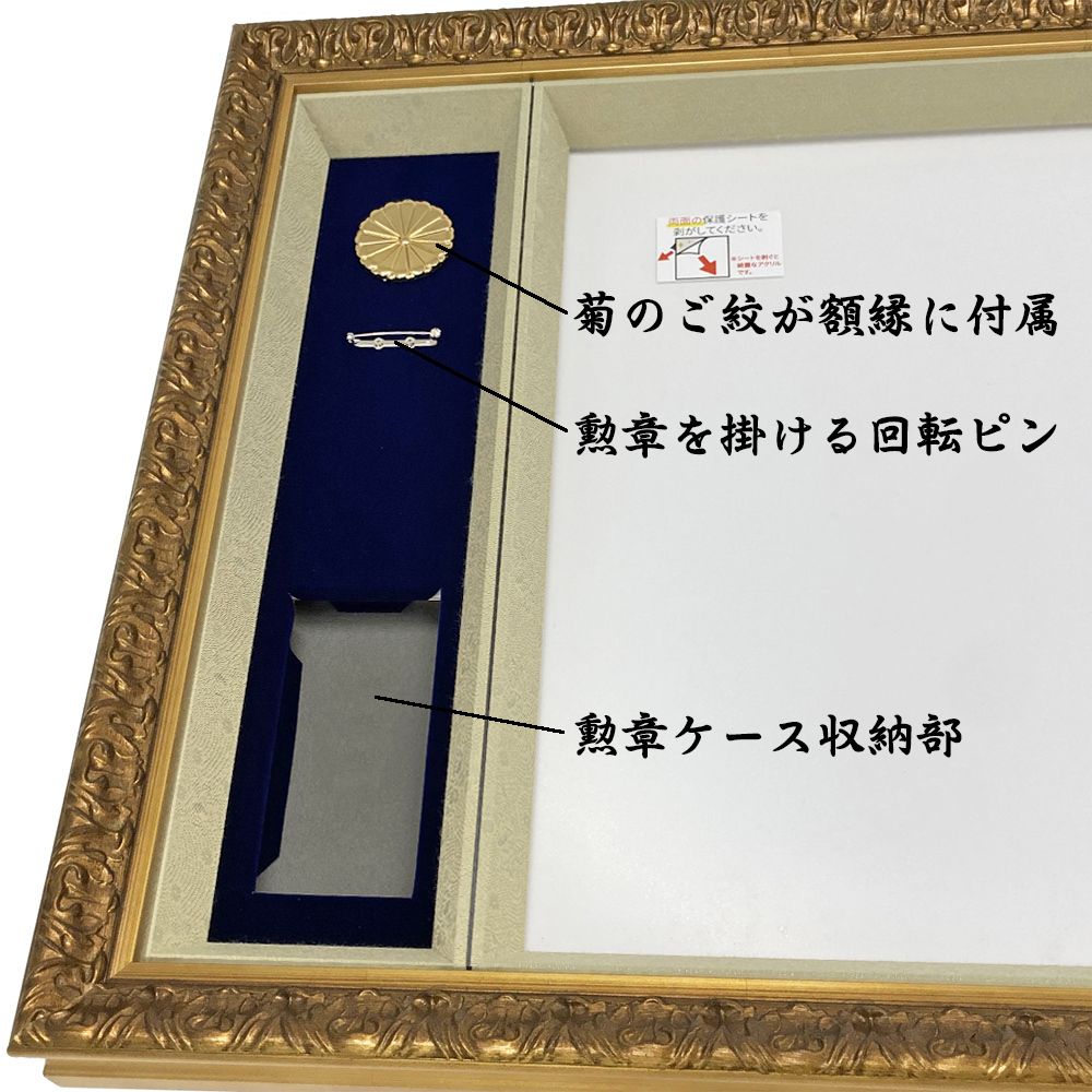 詳細画像5 叙勲額 浅間(あさま)