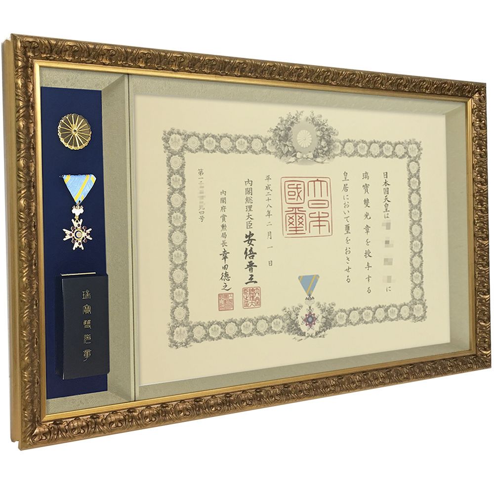叙勲額 勲章 賞状 豪華額縁 大 菊の御紋　額立て、金具付き 菊の御紋の入った賞状 こちらは叙勲。 (国家や社会に功労のあっ