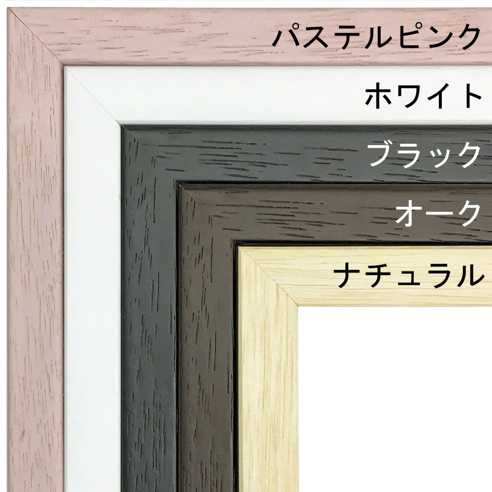 アートボックス50 オーク