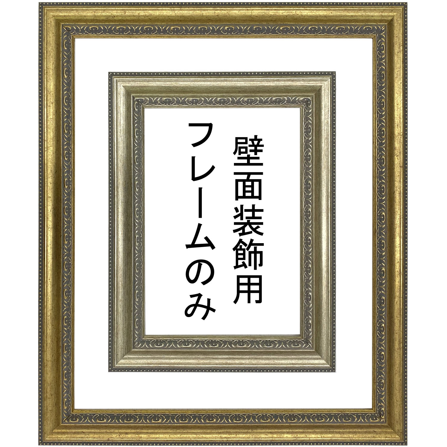 フレームのみ 9390