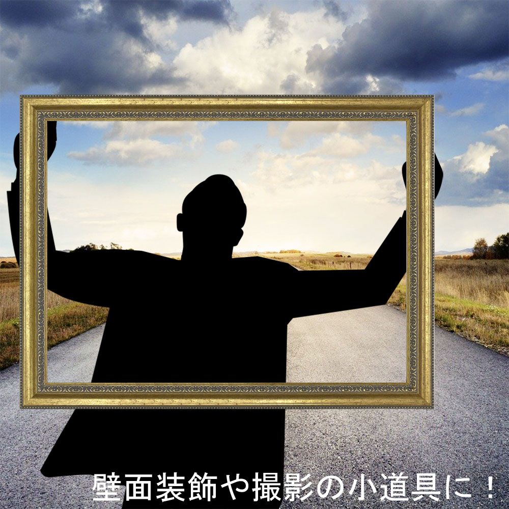 フレームのみ 9390 額縁の枠のみをご用意!お好みの大きさでお作り