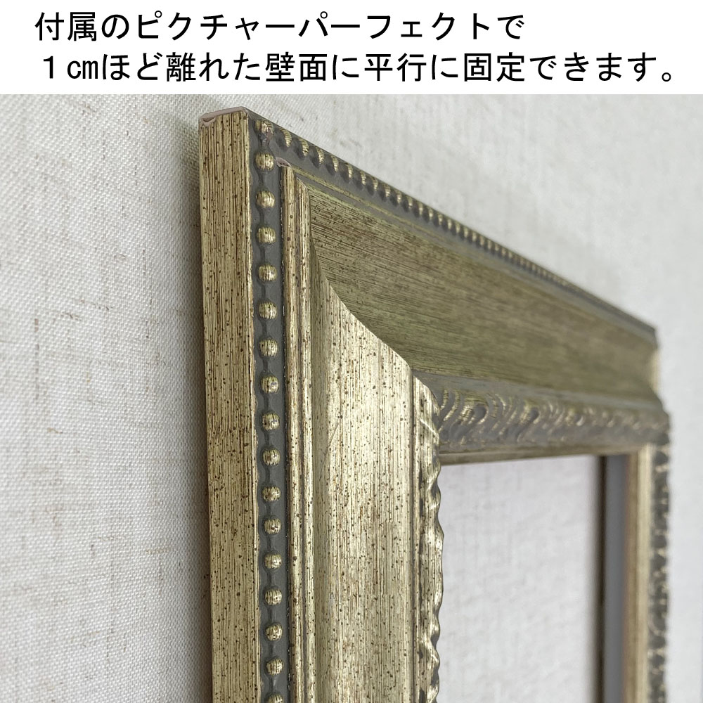 フレームのみ 9390 額縁の枠のみをご用意!お好みの大きさでお作り