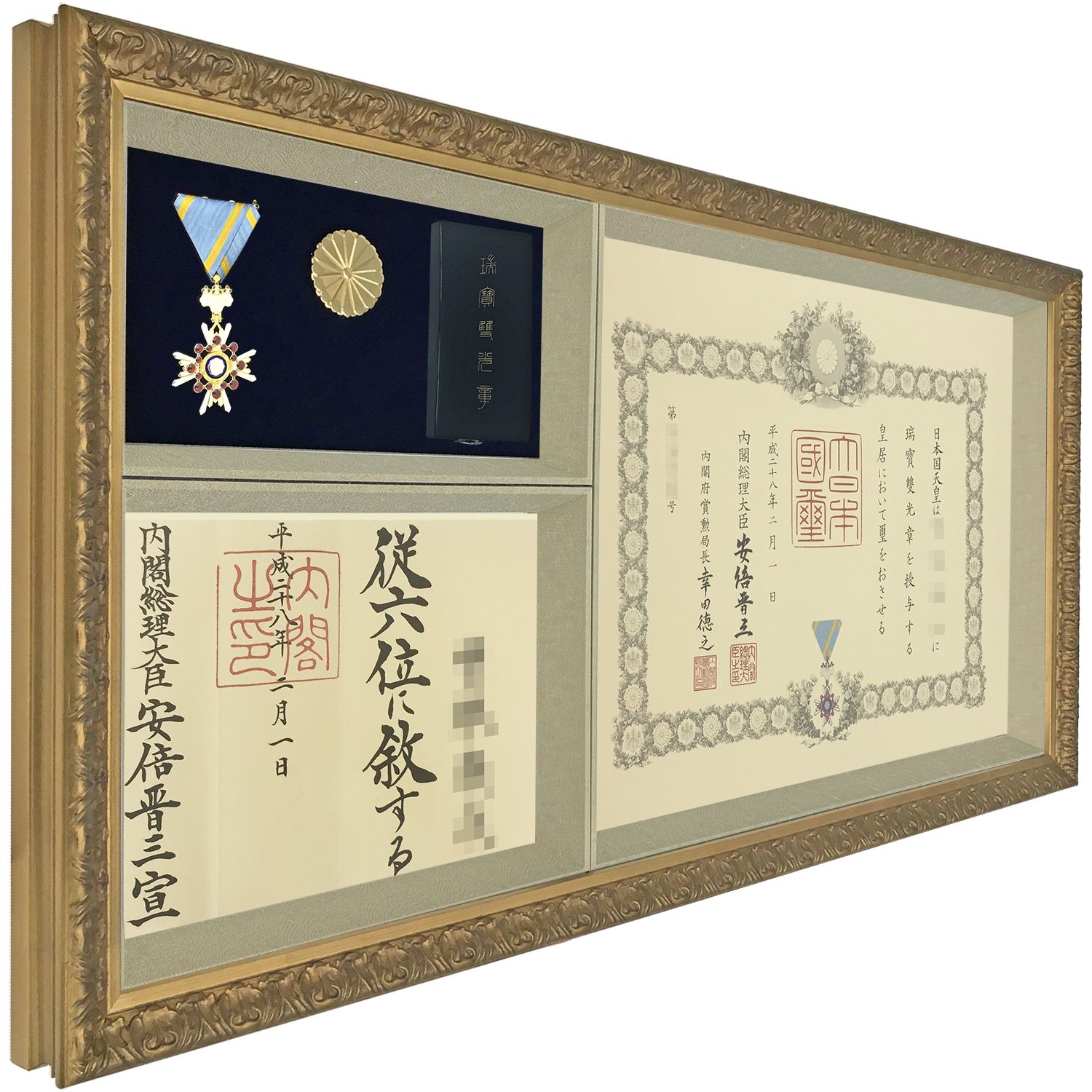 詳細画像6 勲記勲章位記額 浅間(あさま)