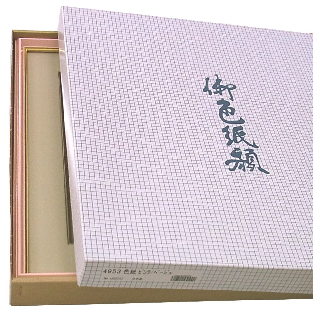 詳細画像9 色紙額 4953(マット付)