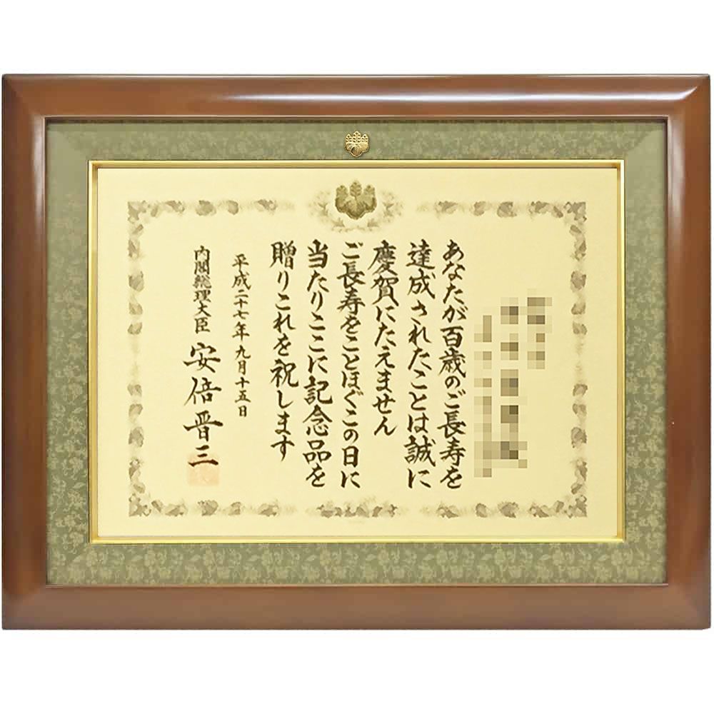 詳細画像 デラックス・桐紋付