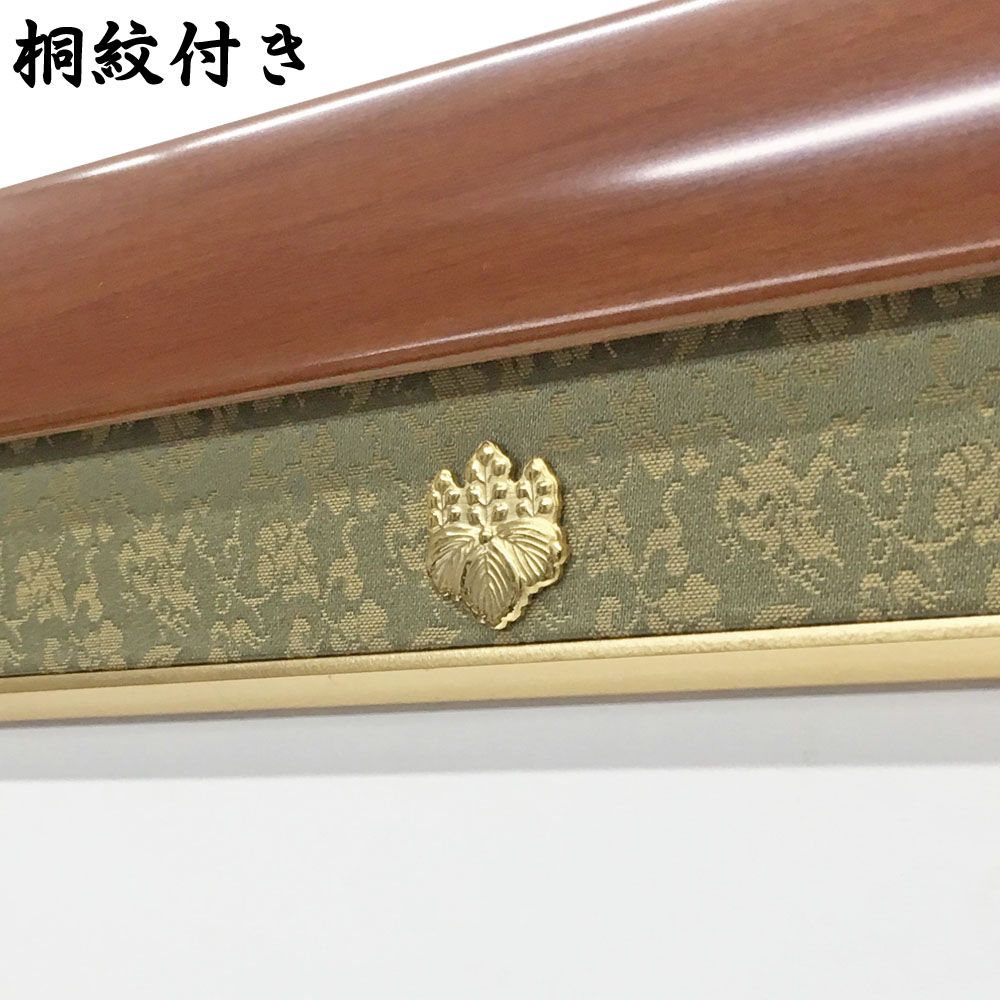 デラックス・桐紋付