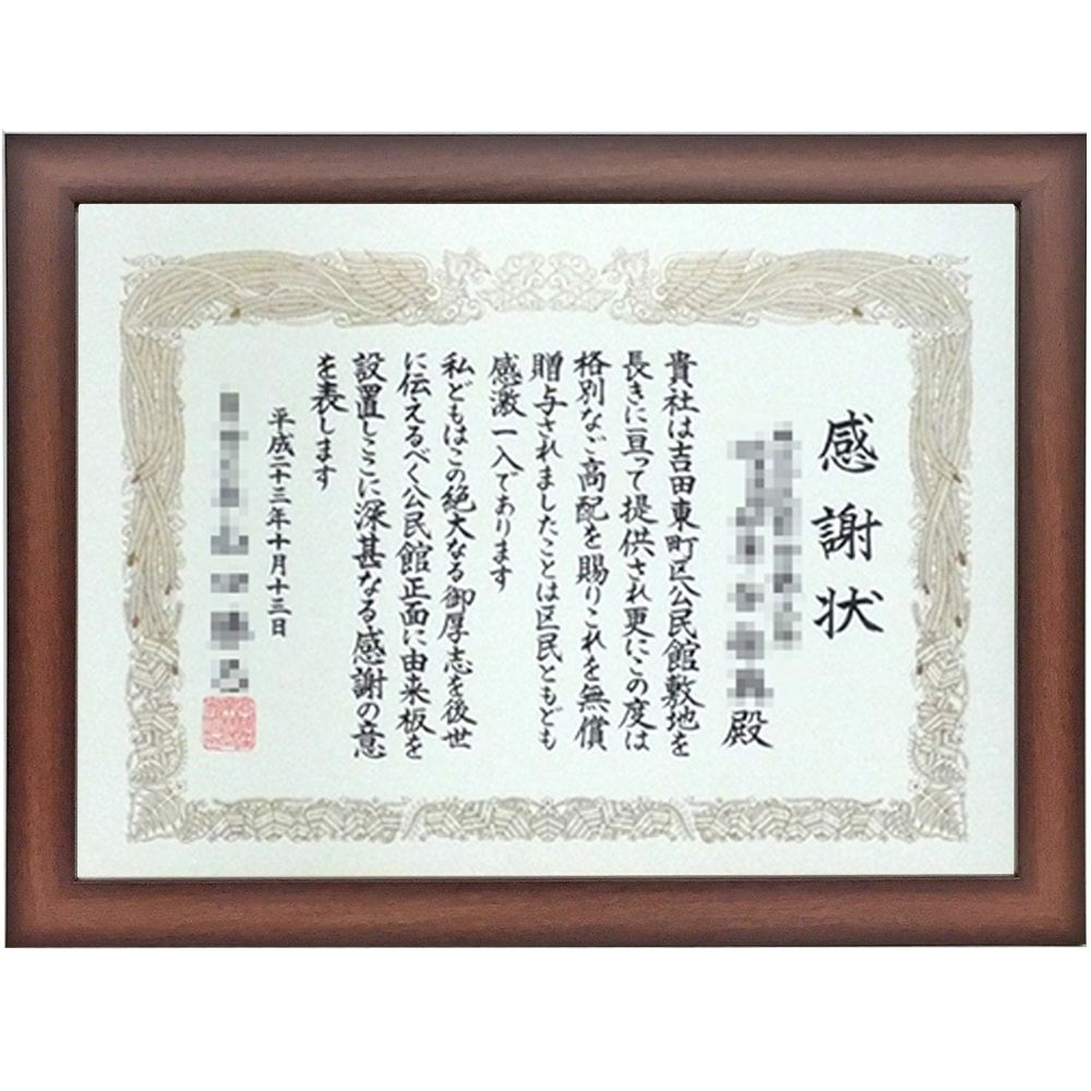 詳細画像 賞状額 1115ブラウン