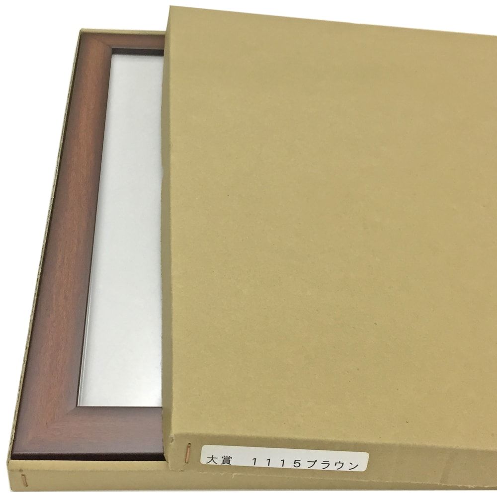 詳細画像9 賞状額 1115ブラウン