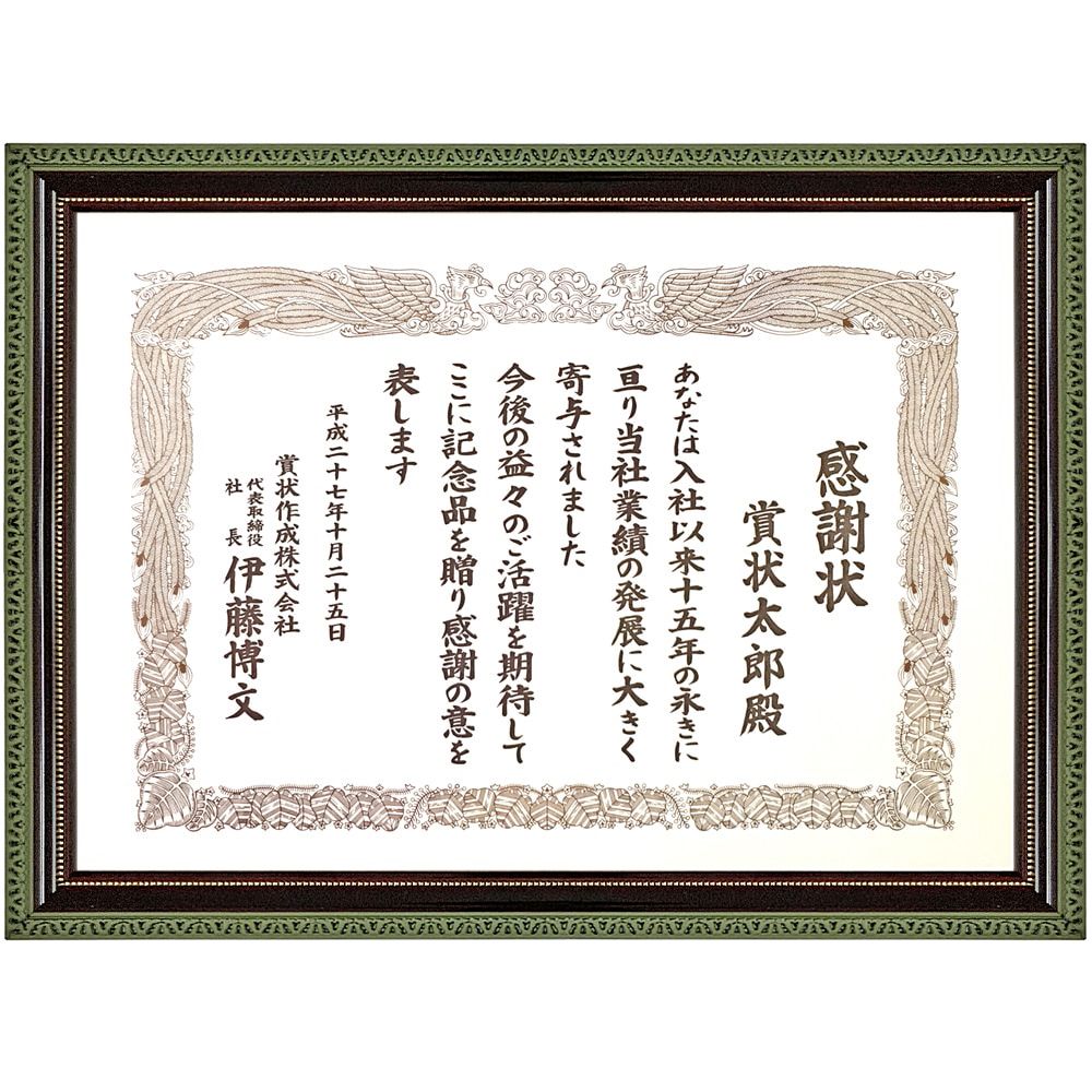 賞状額・遺影額 113B(古代緑) 細めながらも彫りの入ったフレームで豪華