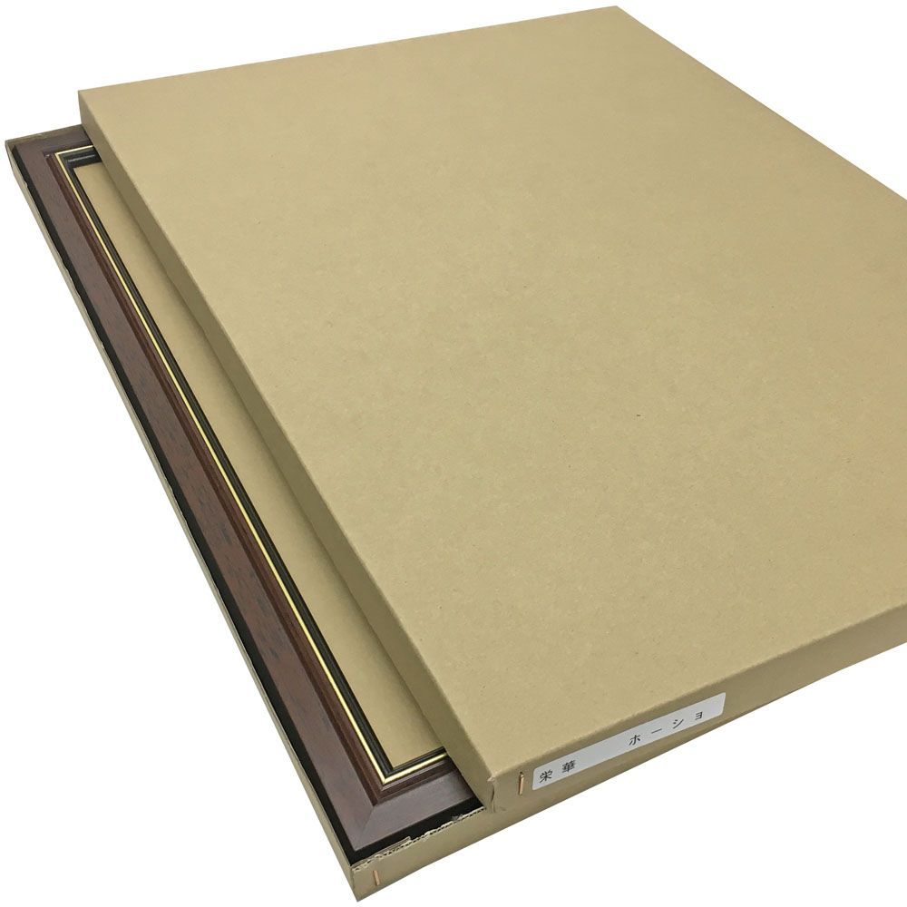 詳細画像9 賞状額 栄華