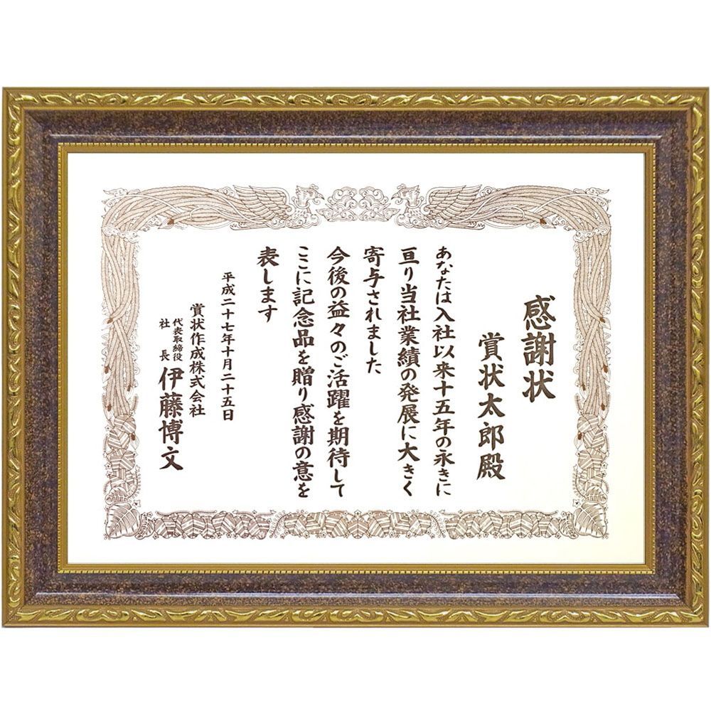 詳細画像 賞状額 151DR