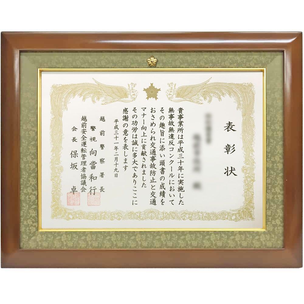 デラックス・警察マーク付