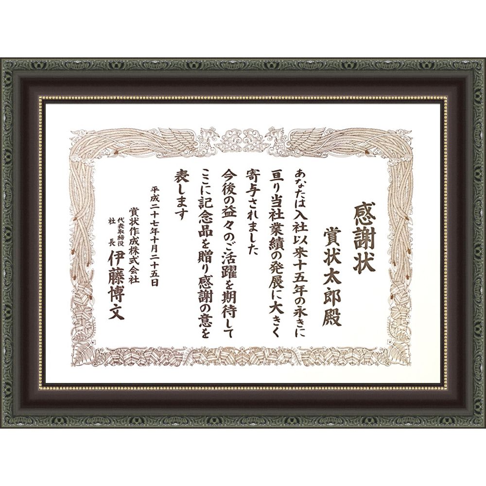 賞状額・遺影額 161B