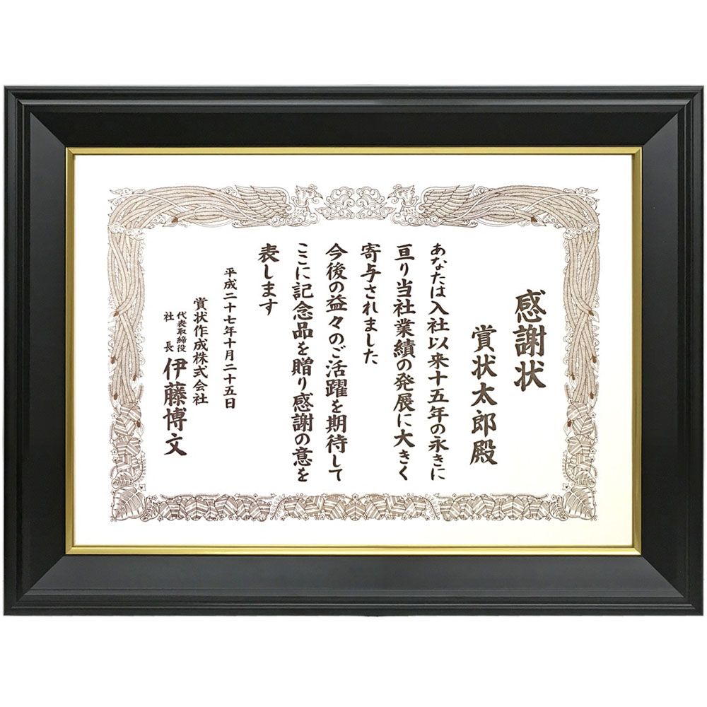 詳細画像 賞状額・遺影額 1450M(寸六入山)