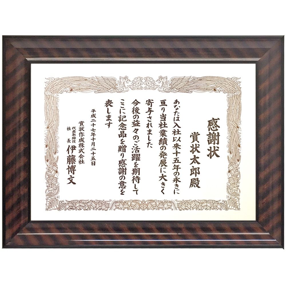 詳細画像 賞状額・遺影額 1500R