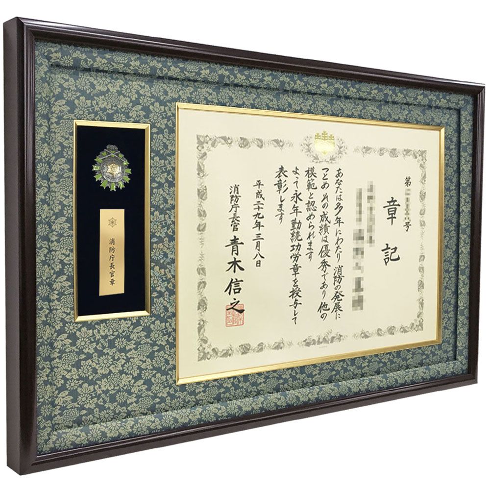 詳細画像3 [消防庁]表彰額 GT24・プレート付