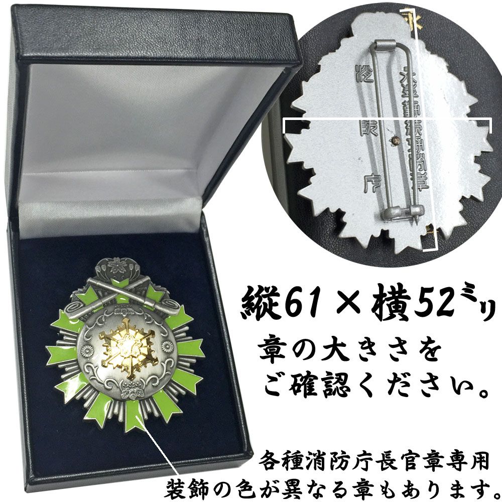 詳細画像5 [消防庁]表彰額 GT24・プレート付