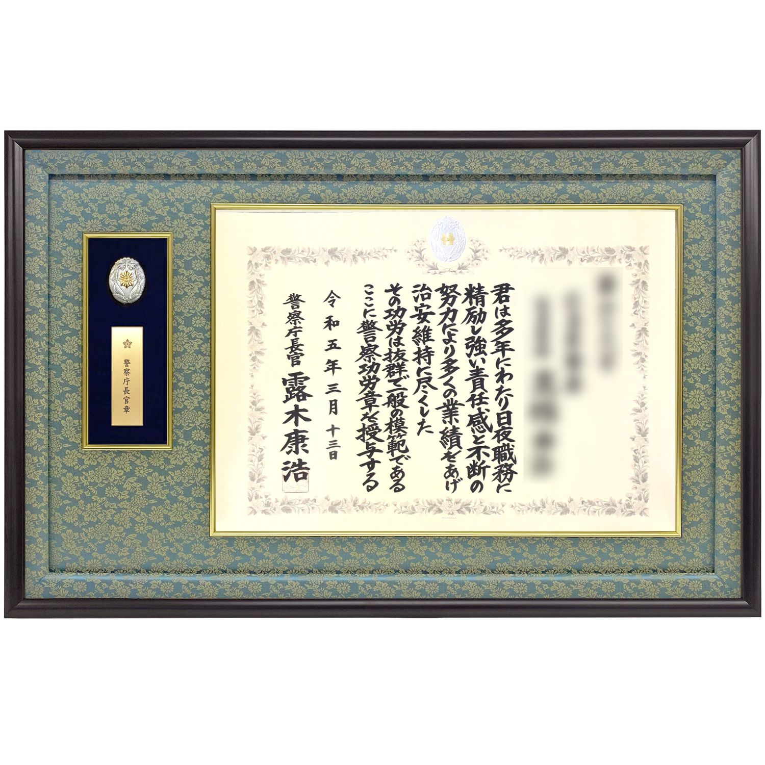 明治の勲記(賞状)と勲章 この時代の勲記(賞状)は現在より一回り