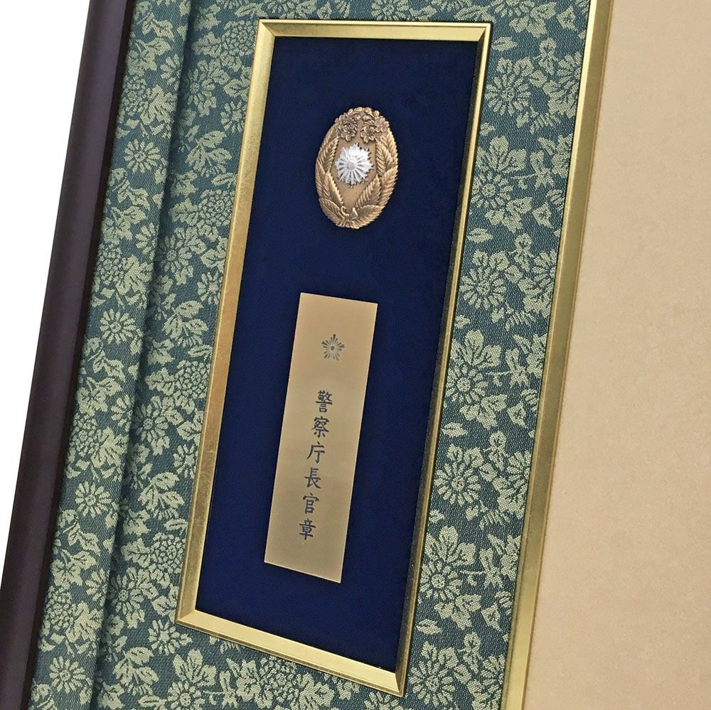 詳細画像2 警察表彰額 GT24・プレート付