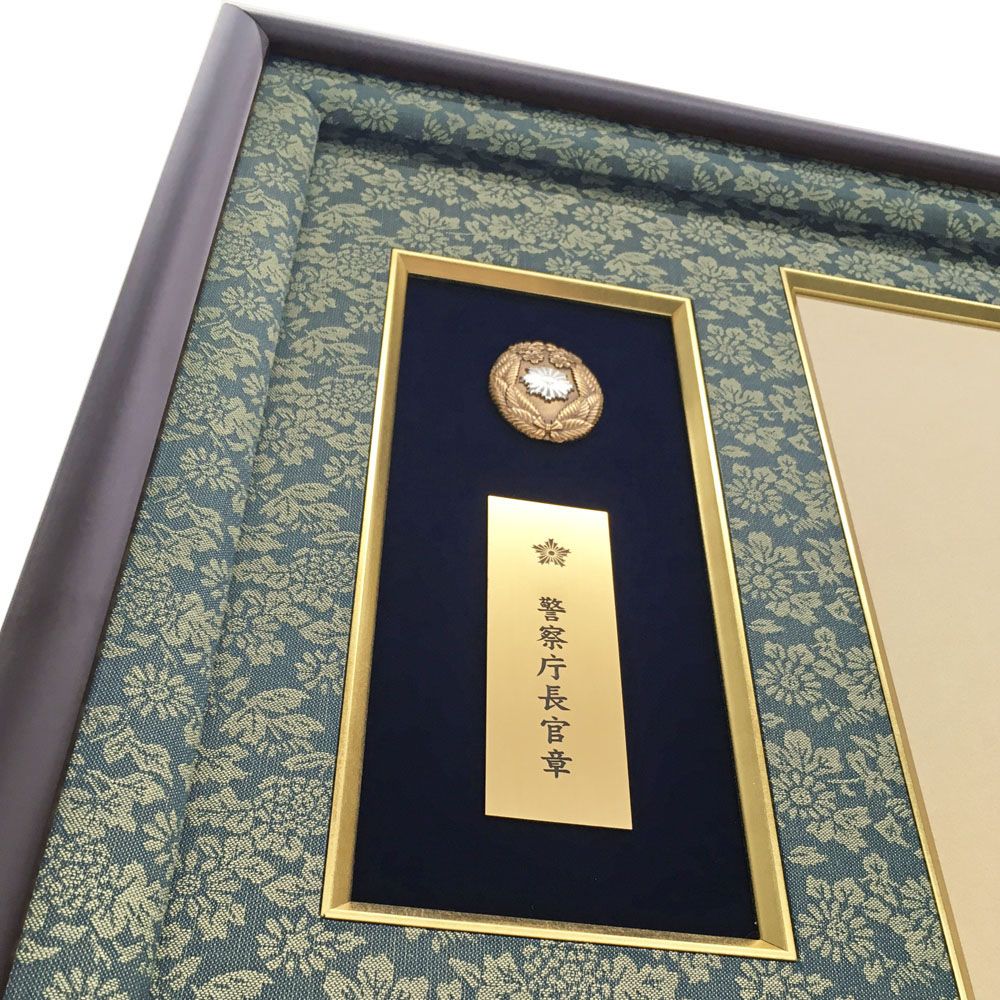 詳細画像6 警察表彰額 GT24・プレート付