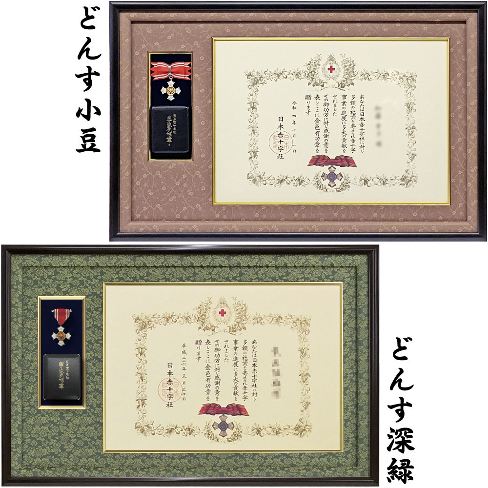 詳細画像 赤十字表彰額 GT24