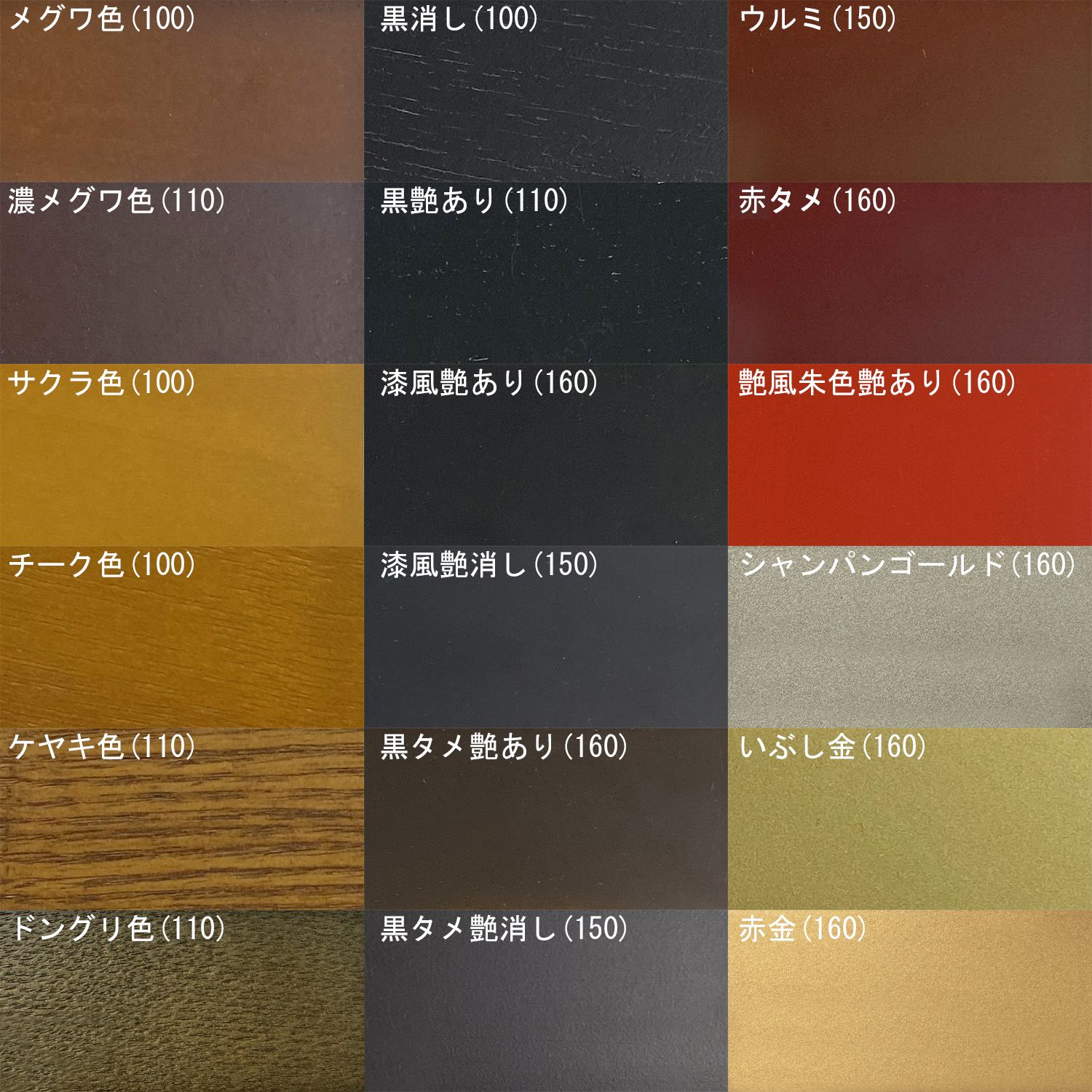 本格匠和額用、塗り見本サンプル