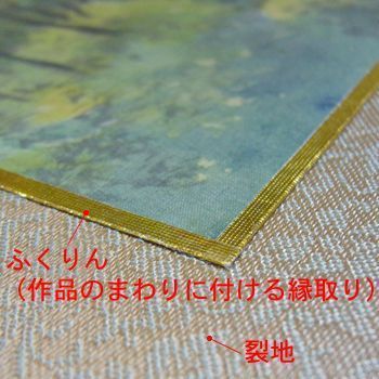 額装実例3 隅丸和額 書を額装