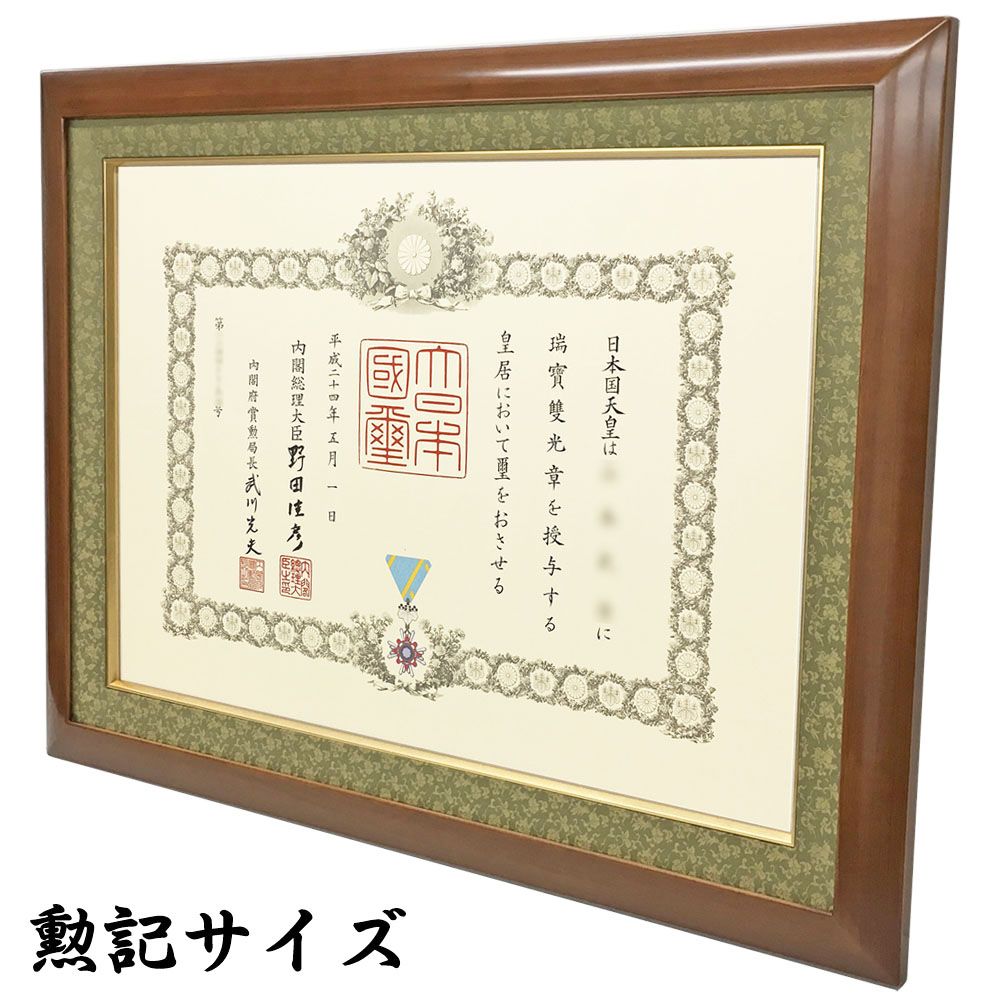 詳細画像4 勲記・褒章用 デラックス