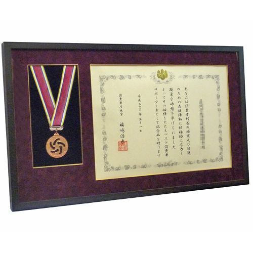 ベスト消費者サポーター章