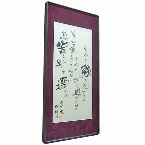 平井堅 LIFE is... 書