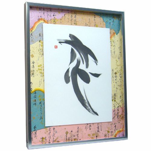 動書 浮かし額装