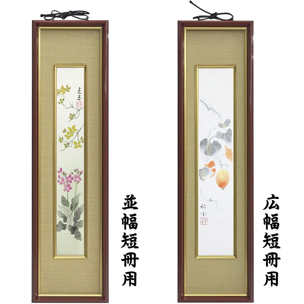 詳細画像 短冊額 4141