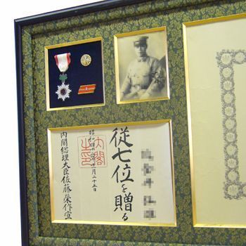 額装実例4 勲記勲章位記額 写真付