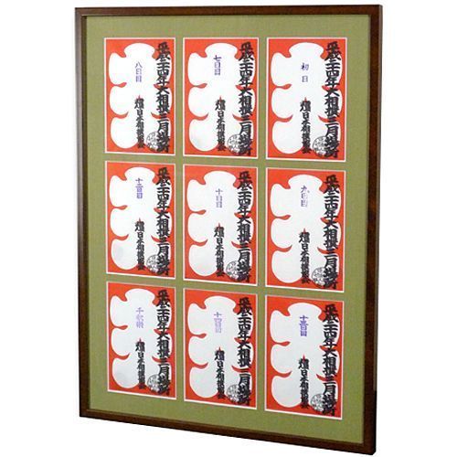 大相撲の大入袋