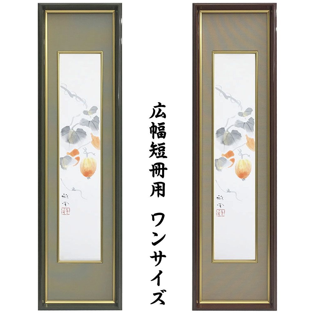 詳細画像 短冊額 4954