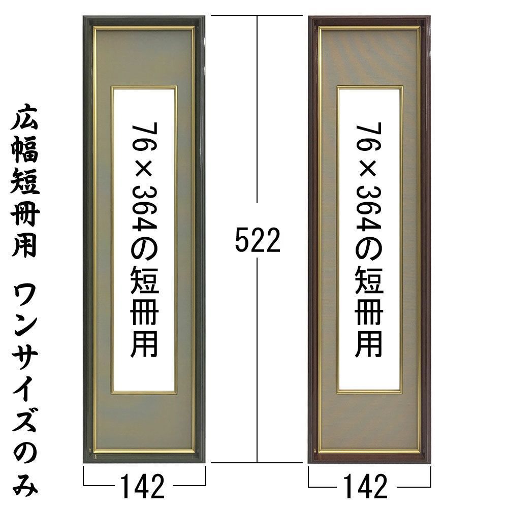 詳細画像5 短冊額 4954