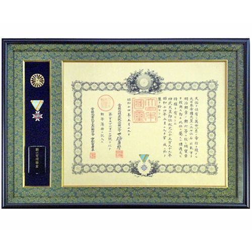 明治の勲記(賞状)と勲章