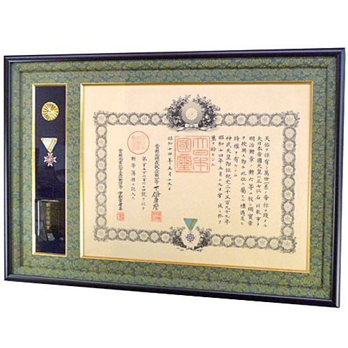 額装実例3 明治の勲記(賞状)と勲章