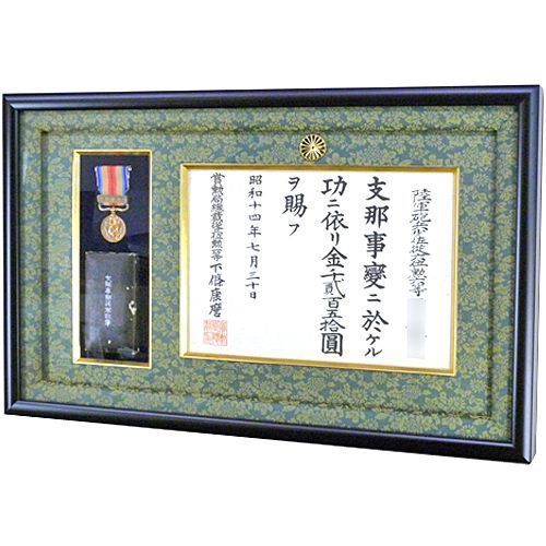 支那事変従軍記章