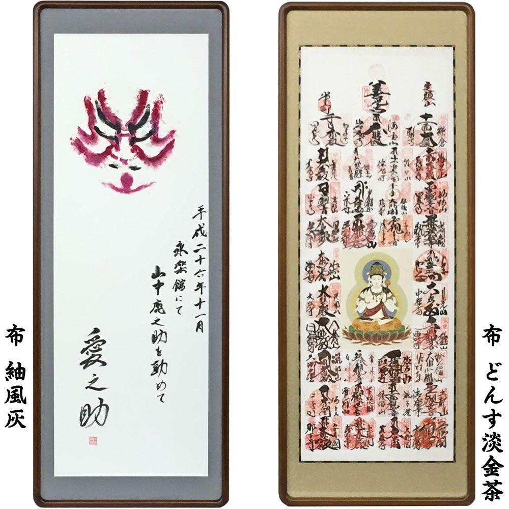 詳細画像 欄間額 N26女桑色