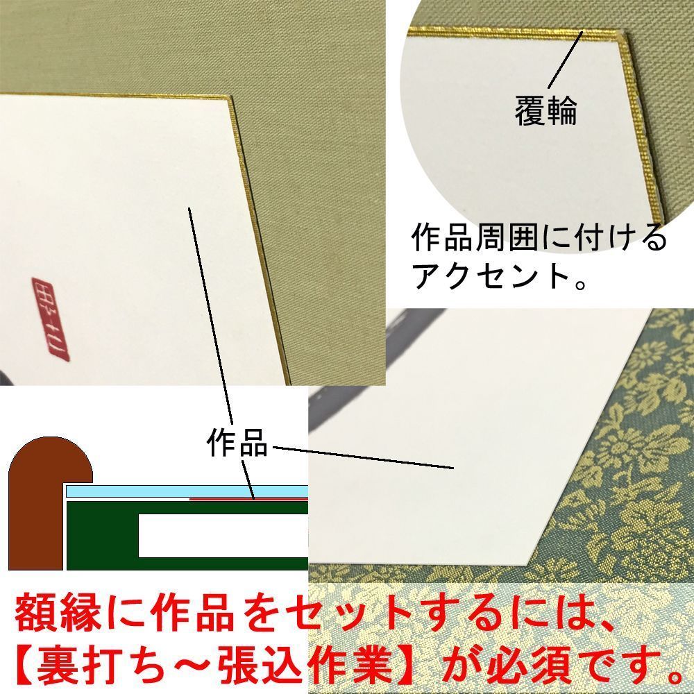 詳細画像7 欄間額 N26女桑色