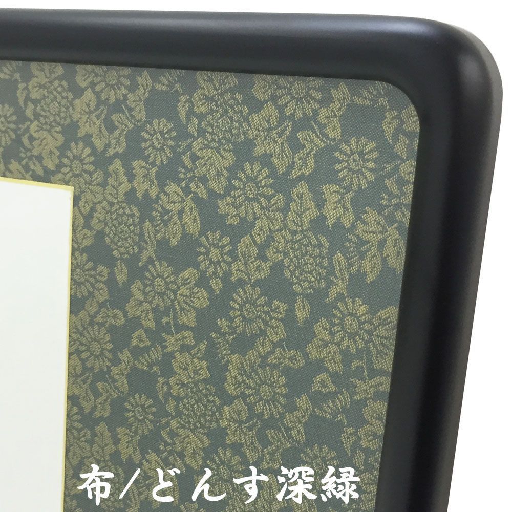 欄間額 N26ウルシ黒消