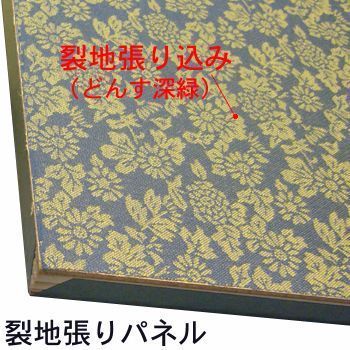 欄間額 N26ウルシ黒消 力強い書道作品におすすめ、つや消し黒の欄間額です