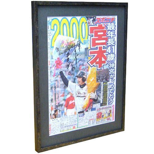 宮本選手のサインを額に