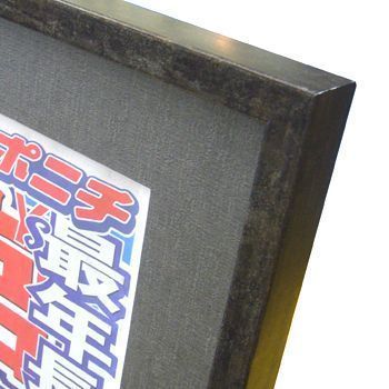 宮本選手のサインを額に