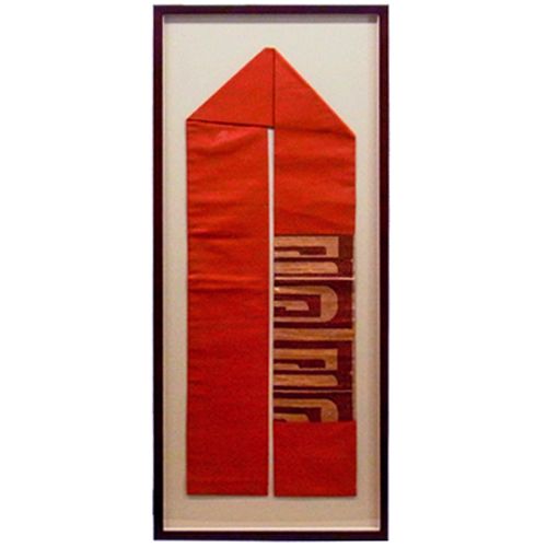 着物の帯を額縁に