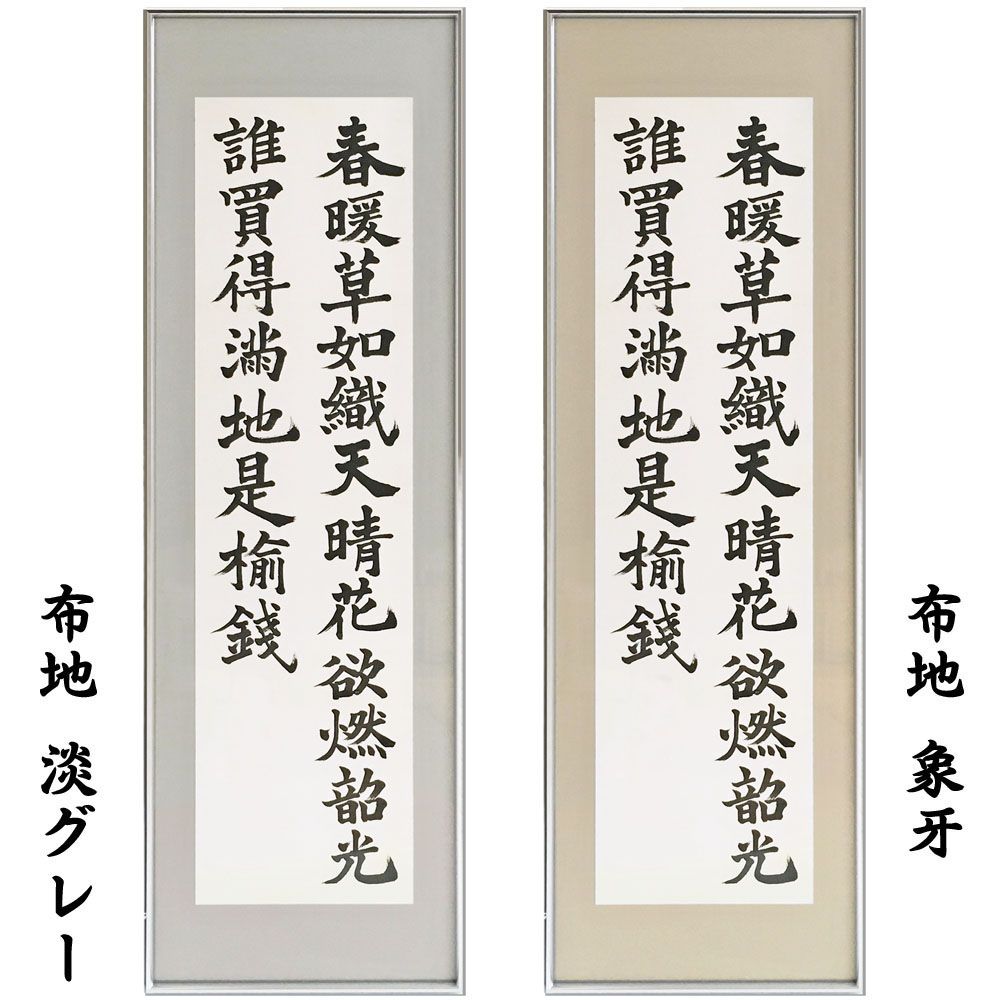 詳細画像 書道・水墨画額 YW43 AP型