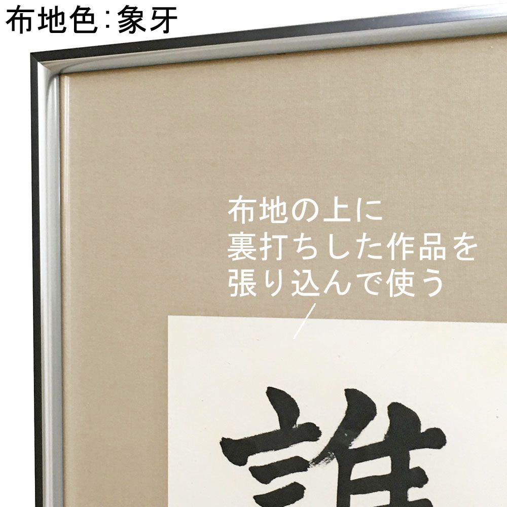 詳細画像3 書道・水墨画額 YW43 AP型