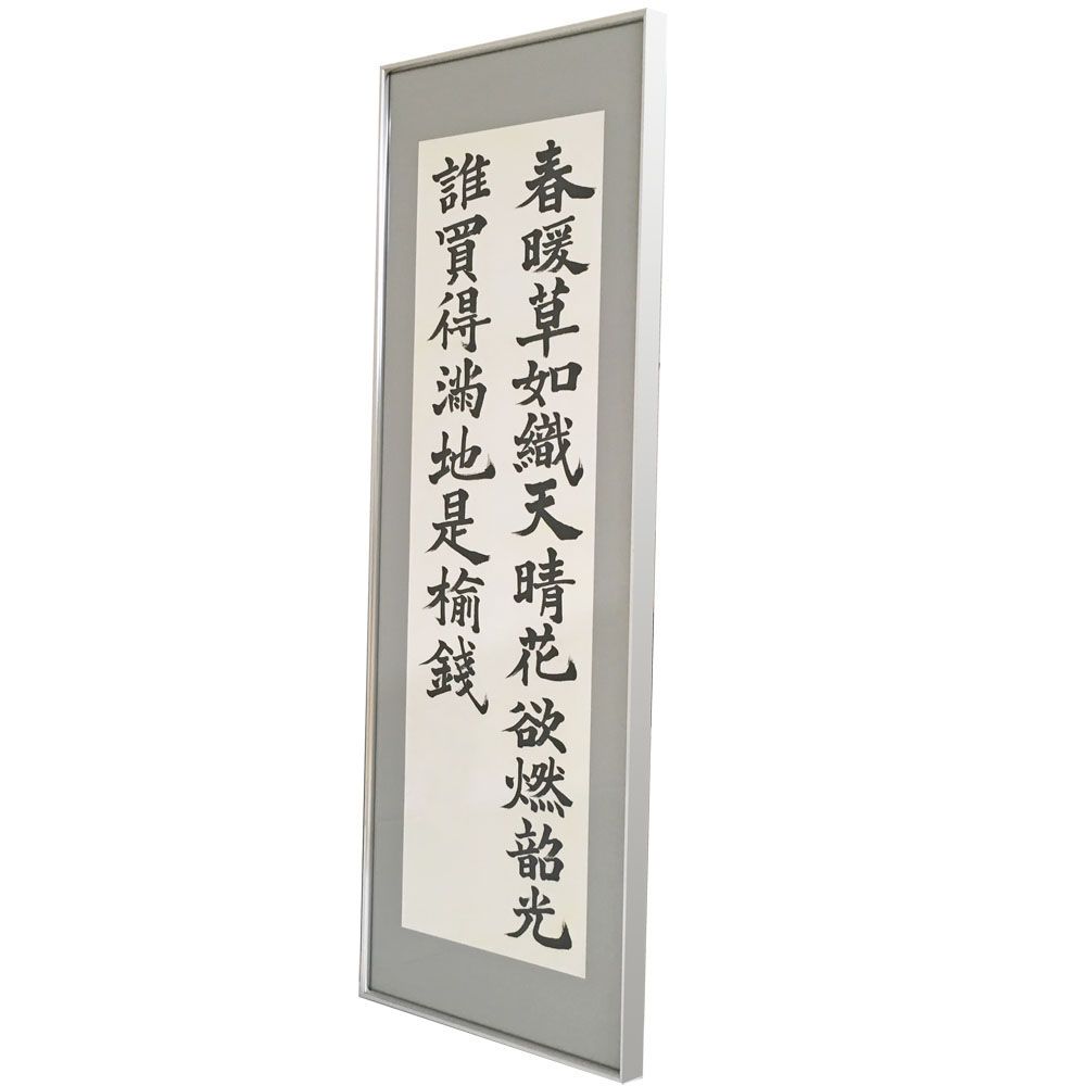 詳細画像4 書道・水墨画額 YW43 AP型