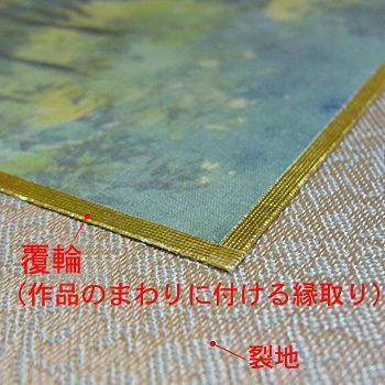 額装実例3 書 隅丸欄間額